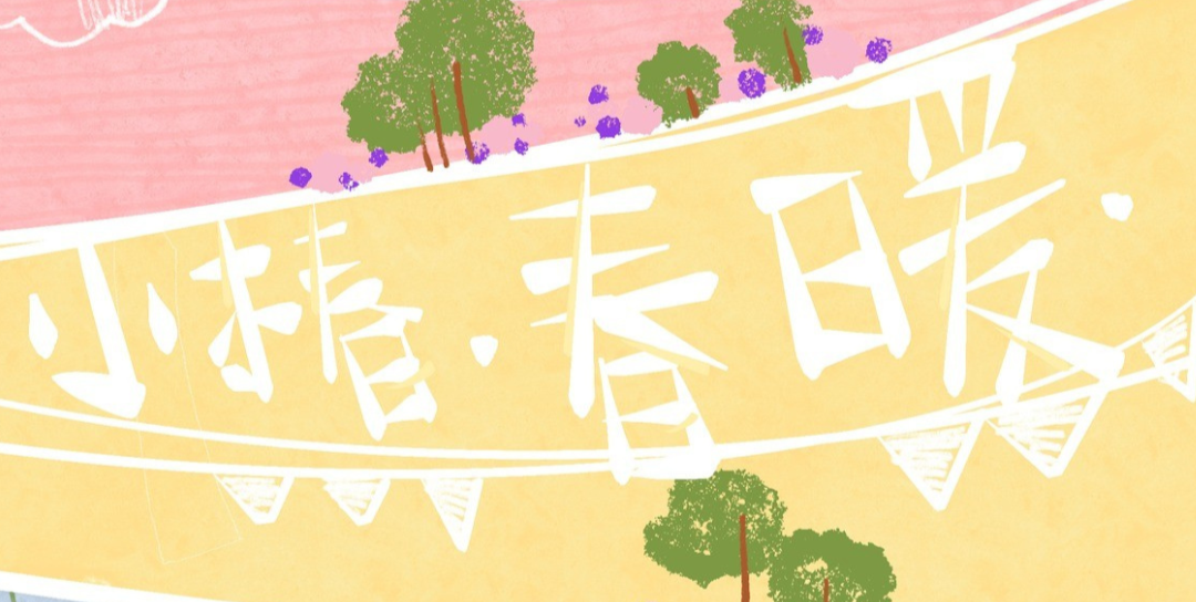 市集預購限定